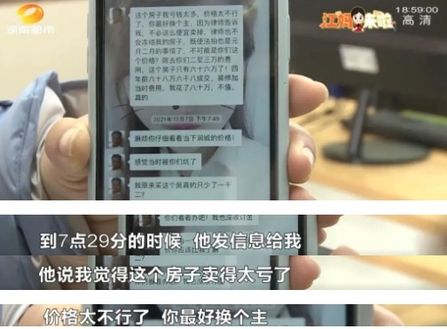 二手房|单亲母亲竟遇到这事!二手房合同签了,定金交了,房东却突然涨价