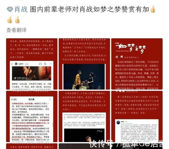 小飞侠|肖战粉丝被路人称赞,环保“红海”万众瞩目,假粉却出来搞事情