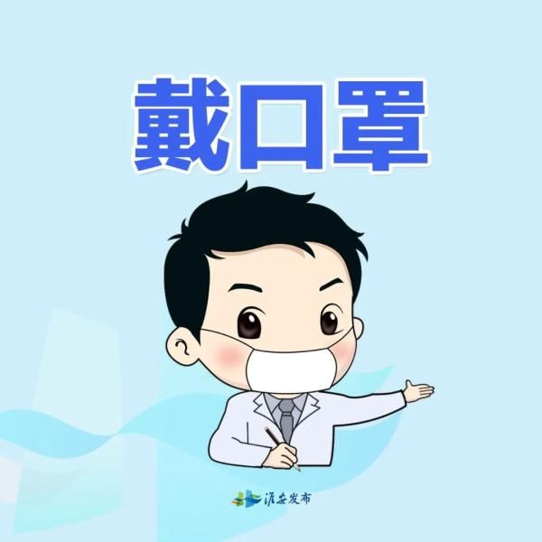 好习惯|@淮安人，这些好习惯，请继续保持！