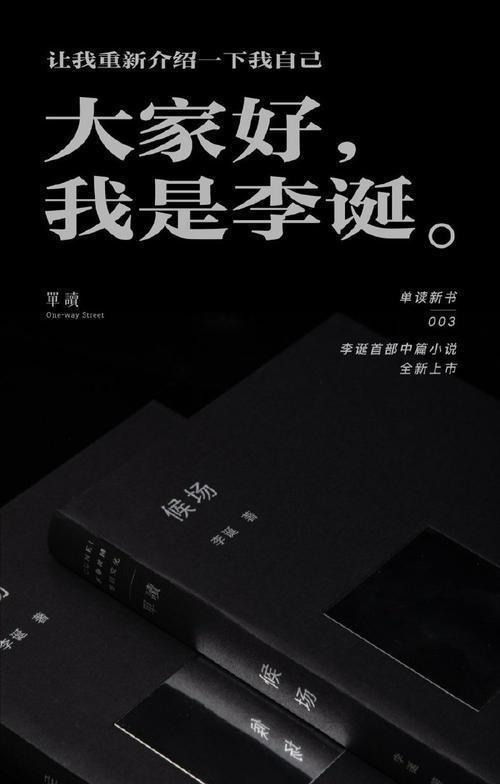 《候场》我很快乐也很丧,我是国仔说的“当机立断”,这很李诞
