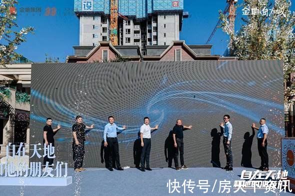 启幕盛典|金地美好时光启幕盛典暨首批次商家签约仪式圆满成功
