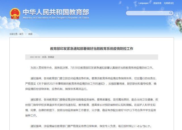 新冠|湖州家长注意！这些孩子暂不适合接种新冠疫苗