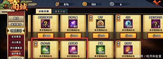 没看|火影手游这些迷惑行为完全没看懂，你见过打10折的熊猫吗！