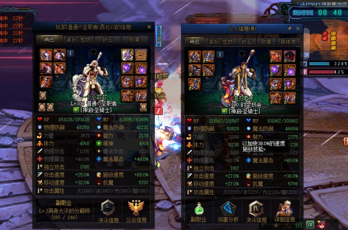 普雷团|DNF:到底是打团还是吵架,普雷团都会炸,两位奶爸背锅