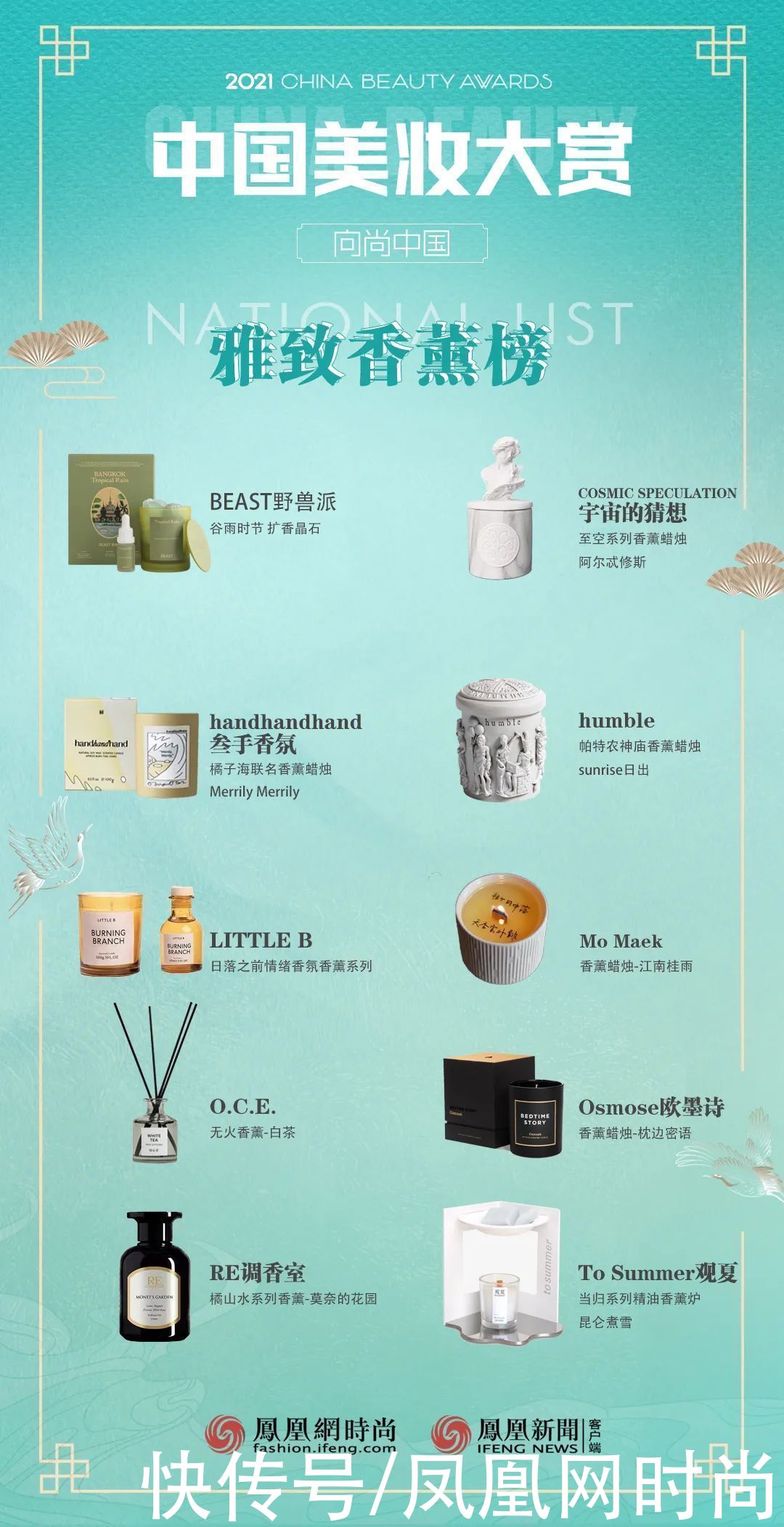美妆大赏|国货美妆哪家强？就靠这份避雷榜单了