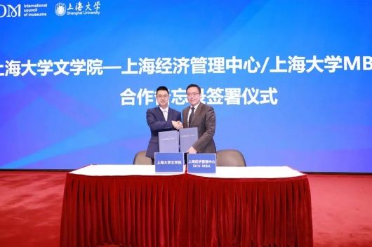  上海大学|全球首家！“国际博物馆协会国际博物馆研究与交流中心”在上海大学成立！