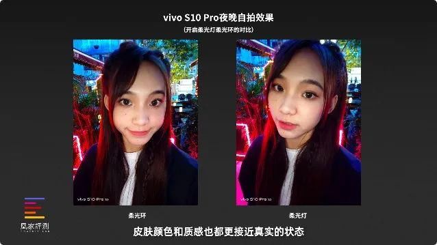 柔光灯|vivo S10 Pro评测：关于“美颜”这件小事