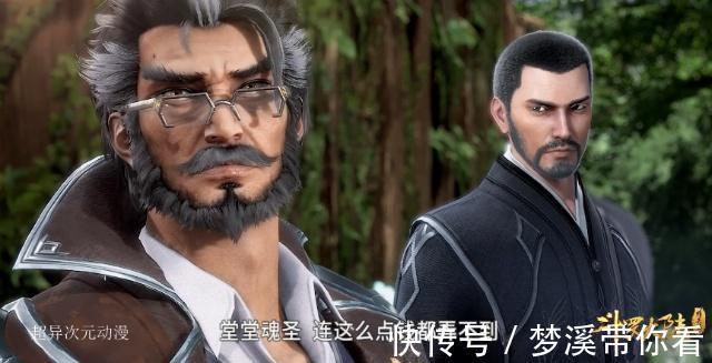 戴沐白|斗罗大陆：最新一集，大师把所有人都怼了一遍，连魂圣也没放过！