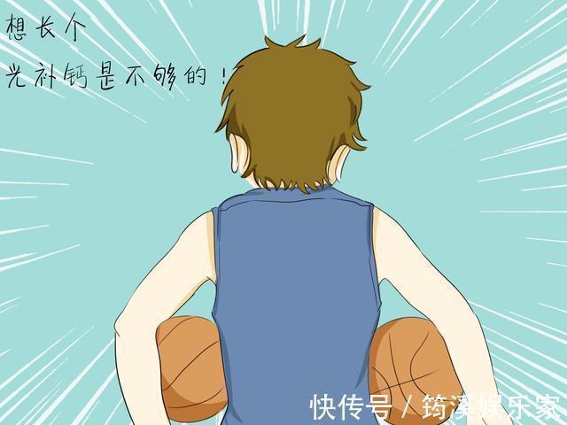 蛋白质|孩子长个子别光知道补钙!饮食3妙招,为孩子长高“加速度”!