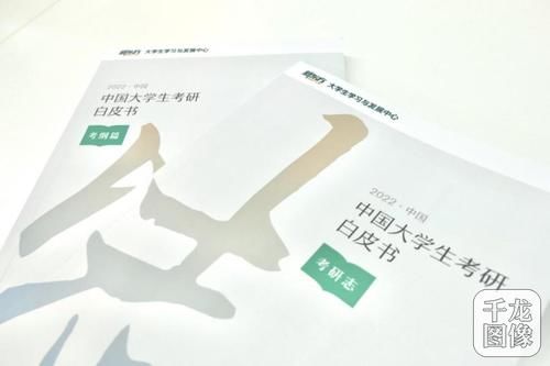 2022考研白皮书：预计未来考研人数将持续增长