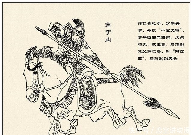 故事|故事连环画:《中国古代武将百猛图绣像》