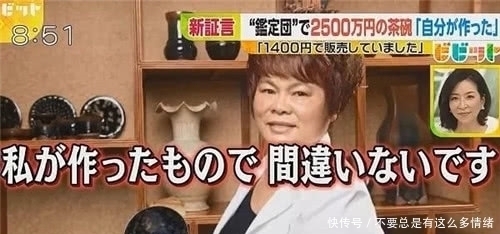 日本专家鉴出国宝,价值2500万,中国大妈这是我做的,只卖80块