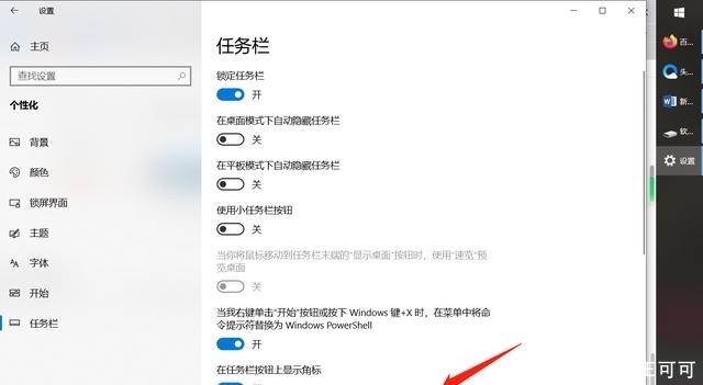 轻松|电脑任务栏怎么变成横排?按照这几个步骤操作,即可轻松搞定