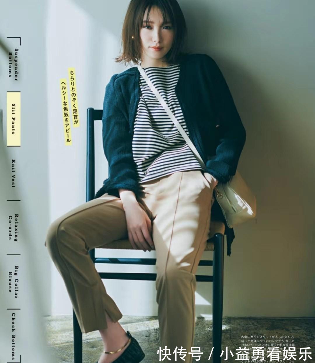 色调|有肚子的女人放弃“塞衣角”吧!学日本杂志这样穿,时髦还显瘦