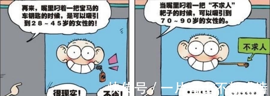 |搞笑:女生喜欢男生嘴里叼花,呆头也效仿着向小茵表白!