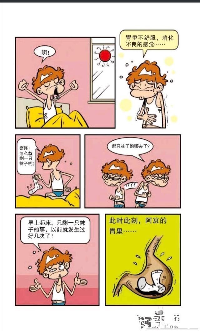 做梦|阿衰漫画：阿衰做梦梦见臭豆腐并把自己的袜子吃了