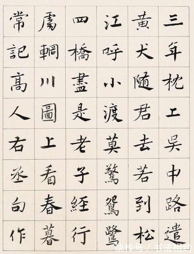 行书!他是两届中书协副主席,楷书柳骨褚韵,兼具君子气,行书行云流水