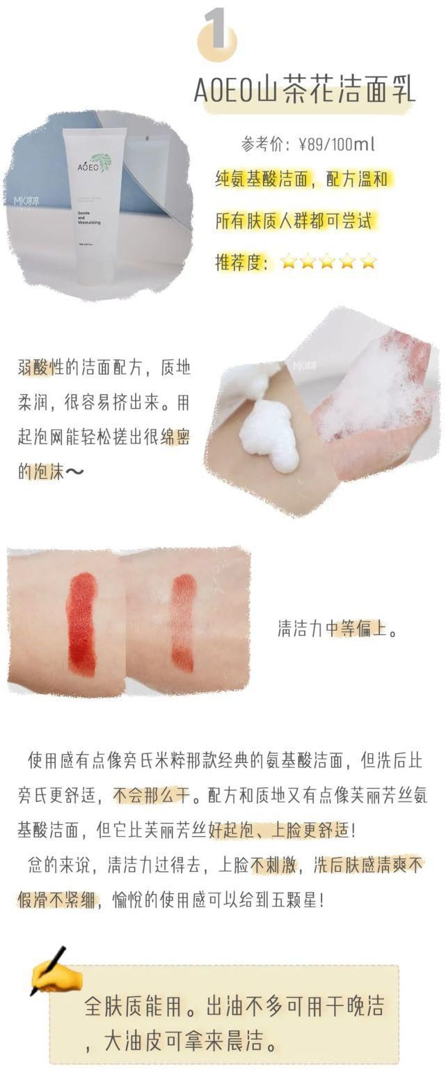 8款超火的平价洁面大测评，20+的那支竟然赢了？！