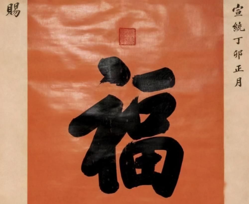 楷书@溥仪生前最后的28个字,却透露出他的硬笔书法水平,笔笔精彩