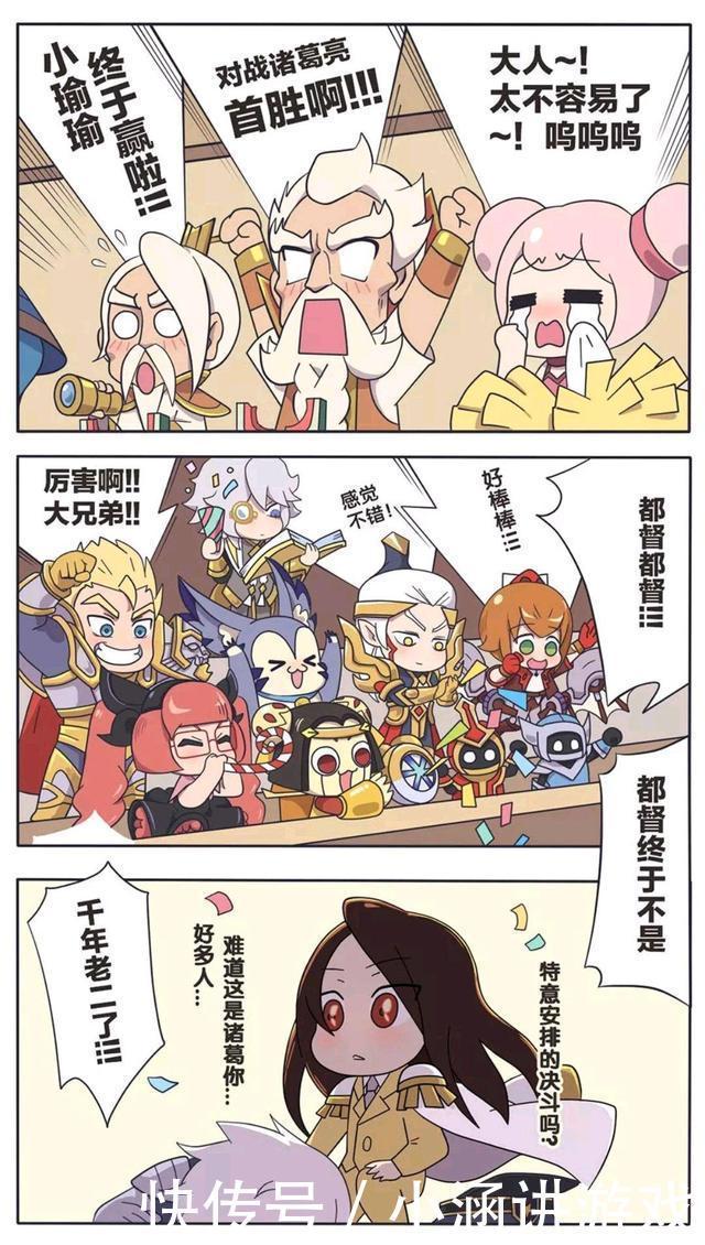 荣耀|王者荣耀漫画:周瑜终于赢了诸葛亮;但周瑜却哭着说,这局不算!