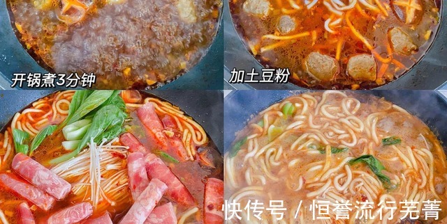 香辣过瘾，麻辣肥牛菌蔬煲，好吃到爆！香辣过瘾，麻辣肥牛菌蔬煲，好吃到爆！