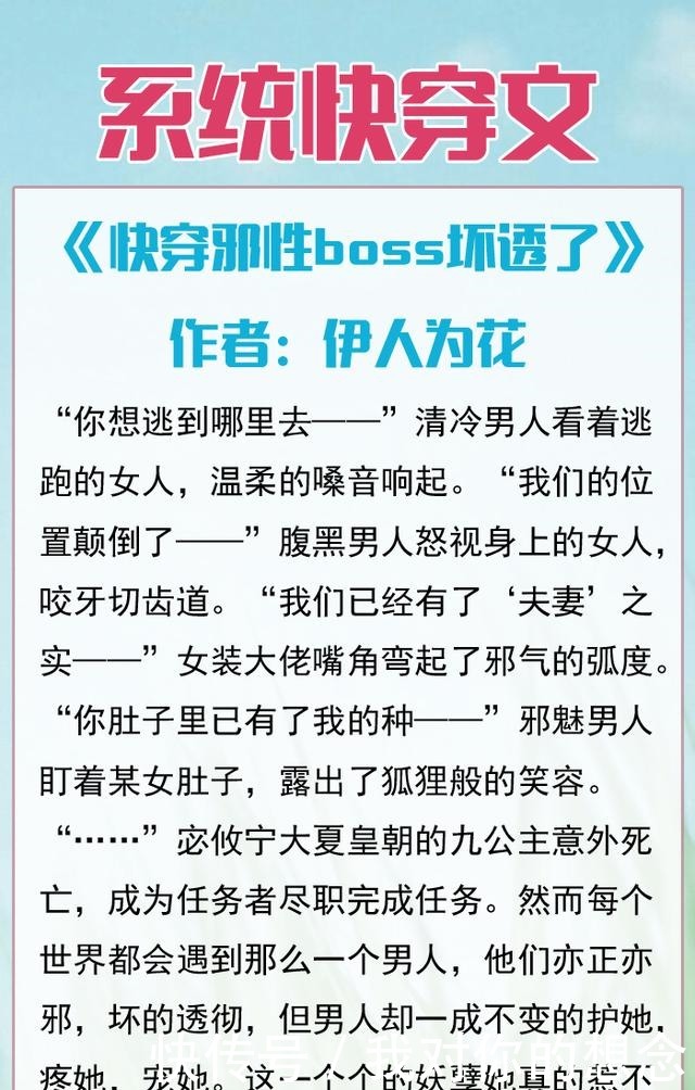 系统|5本系统快穿文推荐,炮灰逆袭撩男神,每一本都让人欲罢不能!