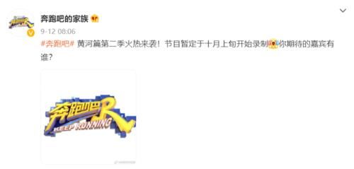 蔡徐坤|《奔跑吧黃河篇2》MC嘉賓陣容曝光！蔡徐坤疑似退出，2位新人加盟