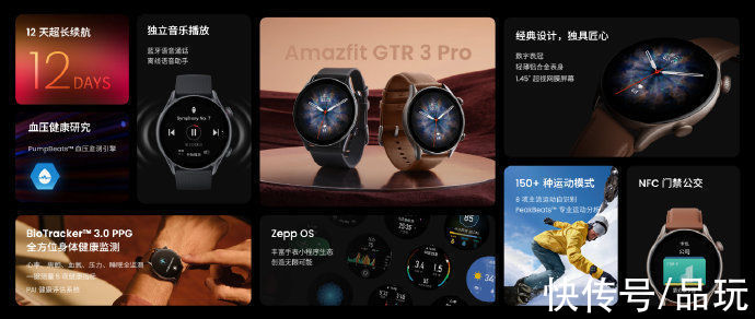 运动模式|Amazfit GTR 3 系列正式发布 售价899元起