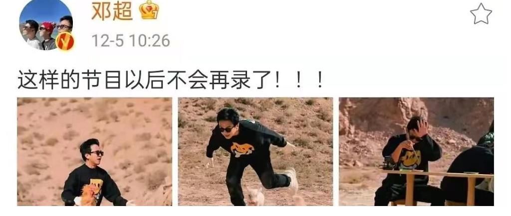 陈赫邓超综艺引争议,评论两极分化,《五哈》变《五尬》?