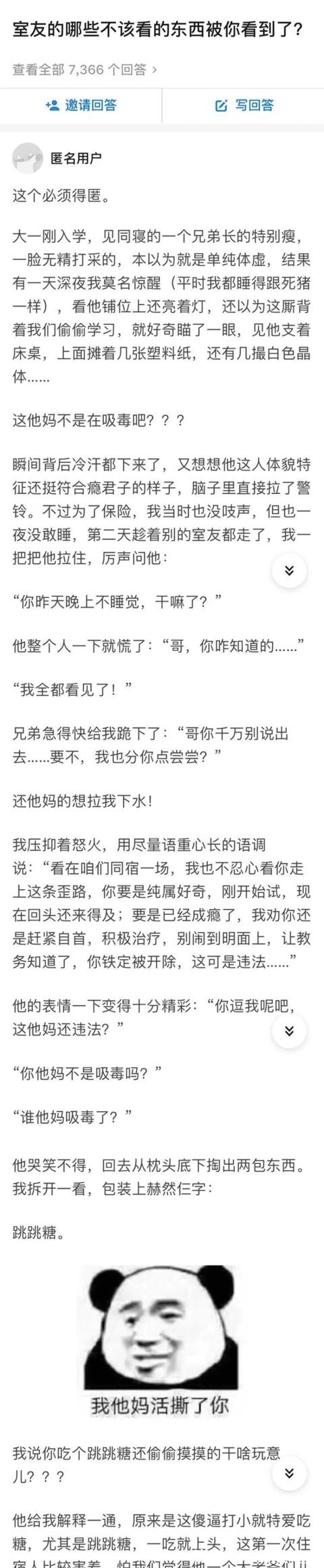 |搞笑:我小区有个男的,在小区的防疫群里,+每个女的,然后..