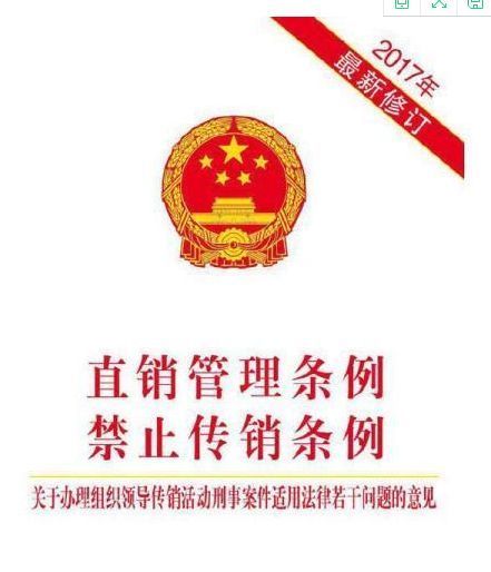 传销|“壹品大盛”利用互联网传销被罚没近200万元:跨境电商为何帮上网络传销?