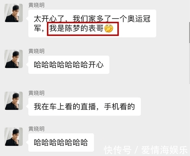 黄晓明|黄晓明自豪能蹭陈梦热度，中餐厅学做菜给她接风，要送最好的茶叶