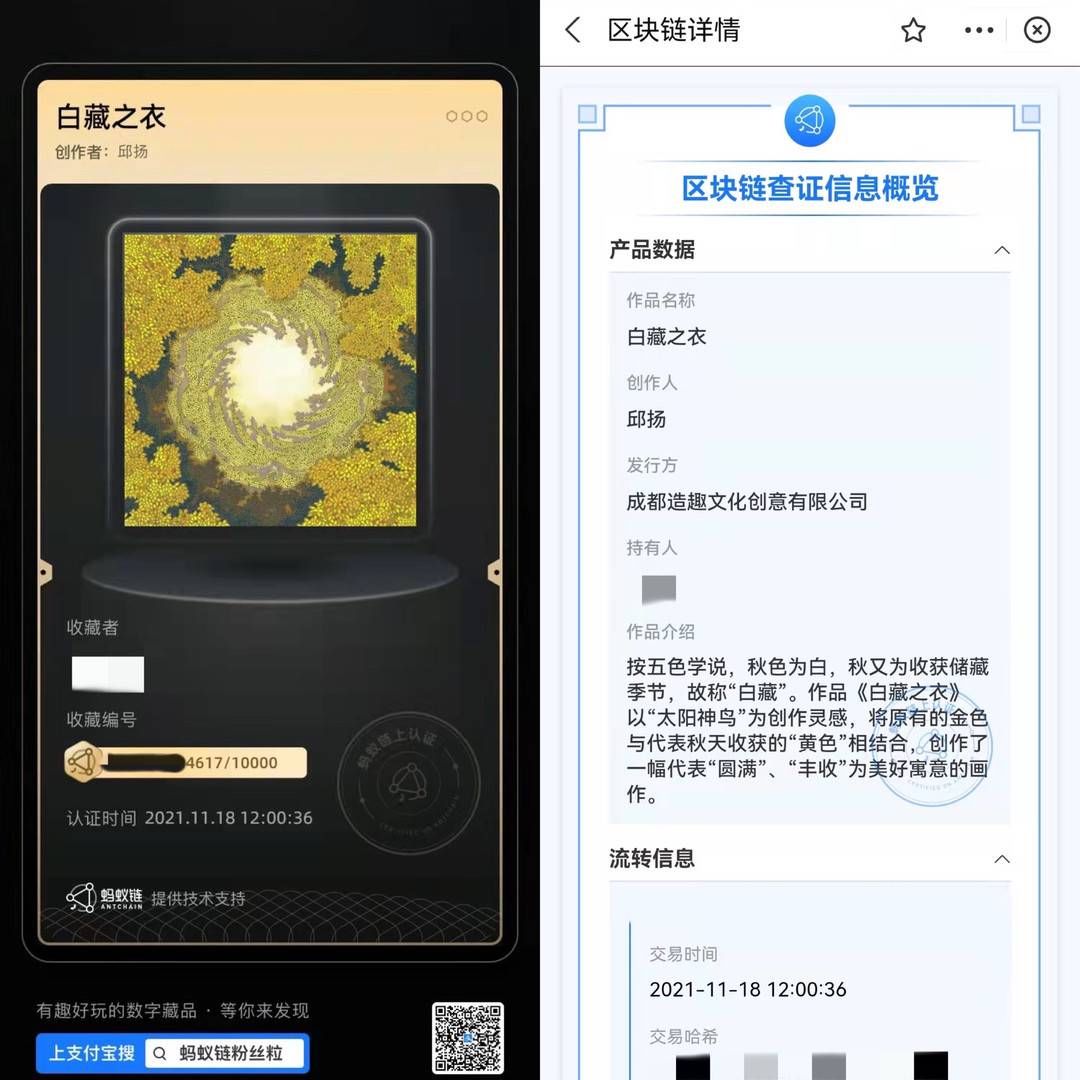 金面具$文化观察｜金沙数字“金面具”遭秒杀，专家点评：数字文创的重点是IP