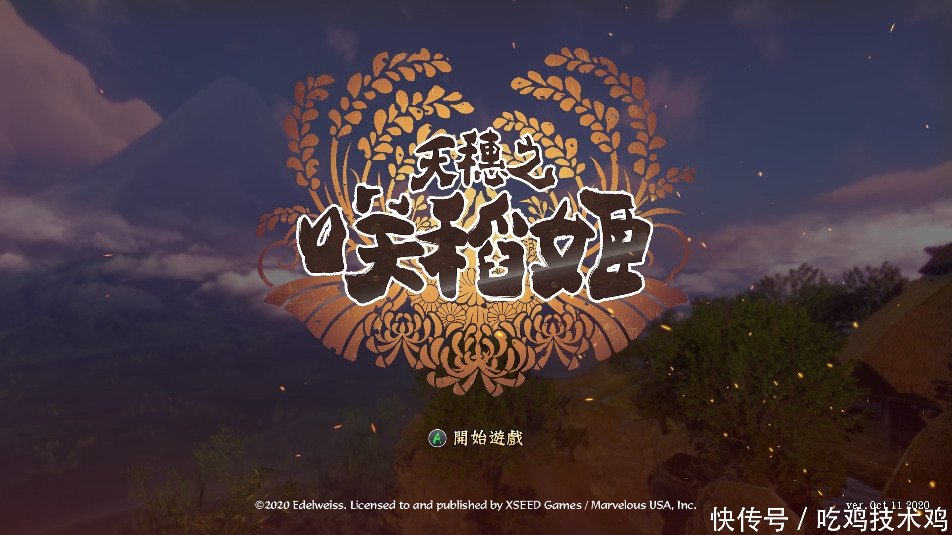 报告|种稻就能变强?和风动作RPG《天穗之咲稻姬》体验报告