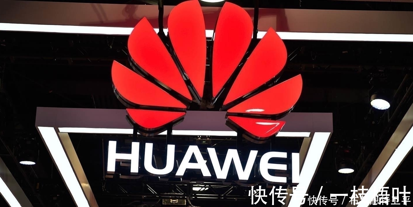 新转机|华为新转机出现?传来欧洲新消息,情况已经很明朗了