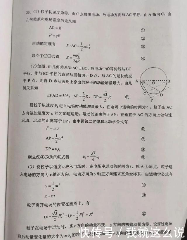 【2020高考试卷参考答案】开始对题，看你的高考分数是多少