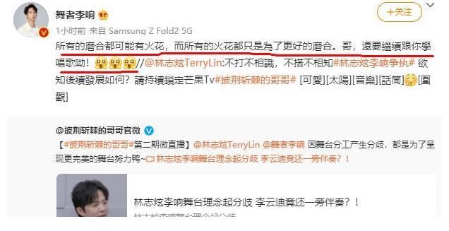 李响|《披荆斩棘》林志炫又被骂了!被质疑与赵文卓不和,网友:退赛吧