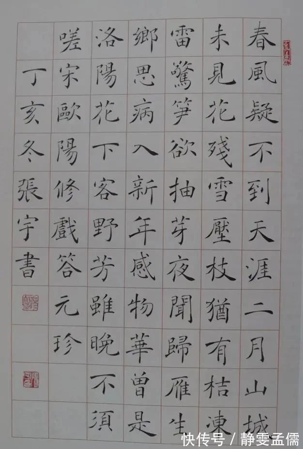 书坛&中书协楷书委员张宇楷书,是当今书坛一股“清流”,书作有君子气