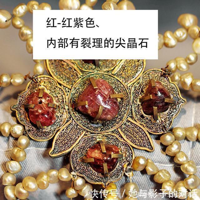 尖晶石!孝靖皇后佩戴的凤冠,口衔罕见异形珍珠宝石,成为凤冠中的佼佼者