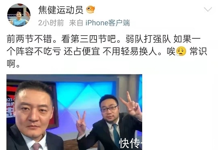 吴昌泽|首钢名宿焦健公开批评雅尼斯,这一次我认同焦健的说法