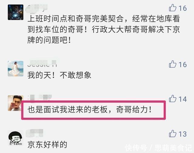 快递员|京东001号员工:资历堪比刘强东,工作19年,如今他的待遇如何?