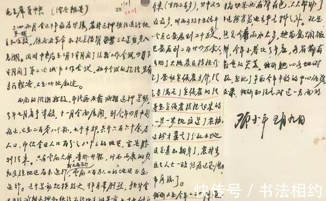 坚挺&邓小平致毛主席的信,没曾想其硬笔书法亦精彩,笔笔坚挺,有新意