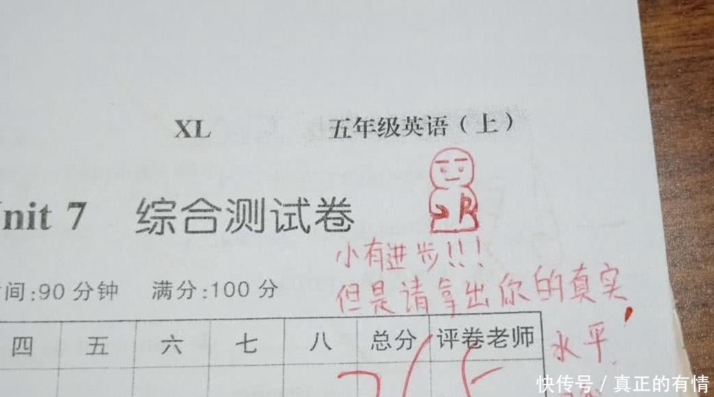 优秀是被夸出来的，老师的奇葩阅卷火了！优秀是被夸出来的，老师的奇葩阅卷火了！