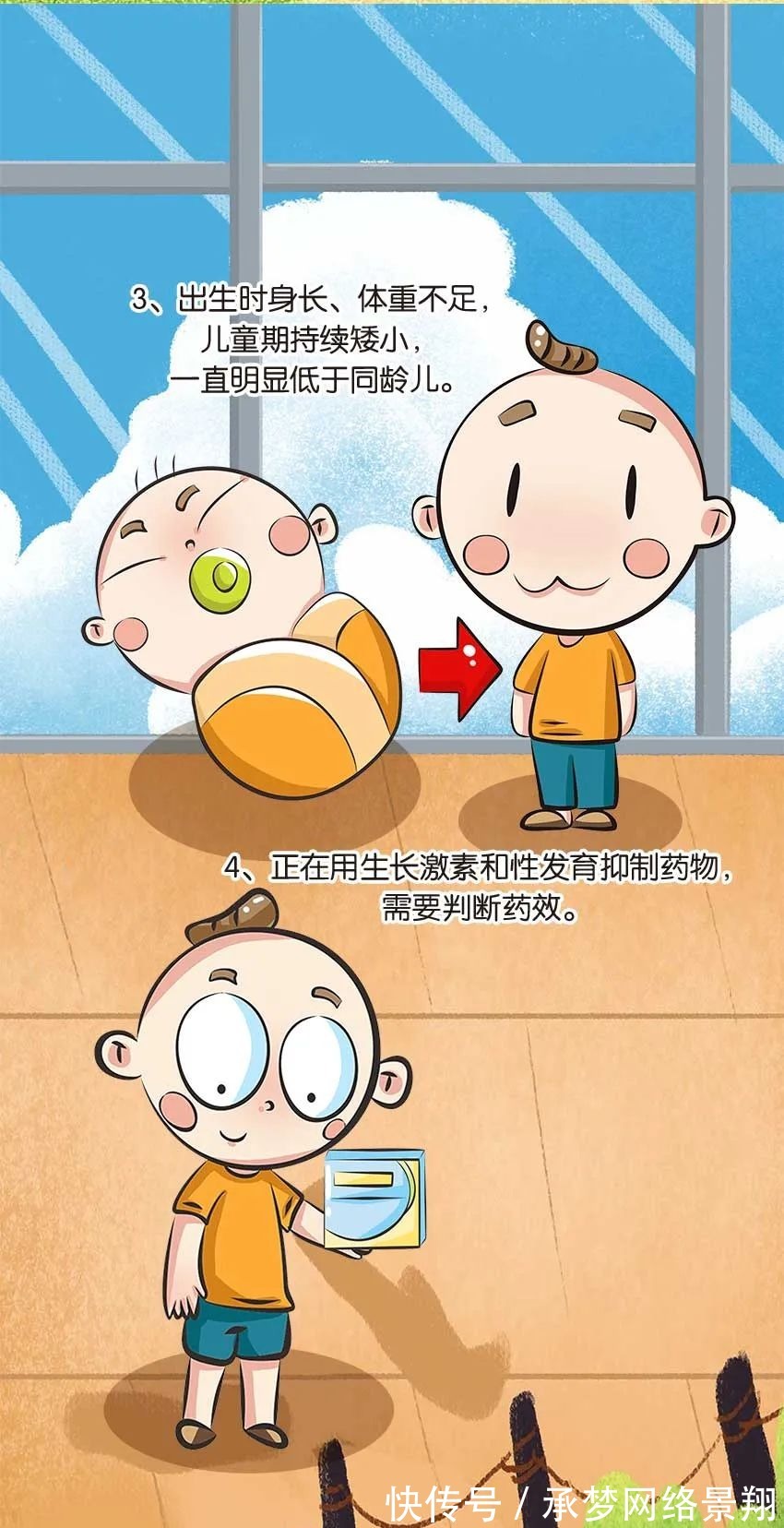 孩子|孩子长不高，这个数值很关键，来测测你家孩子能长多高