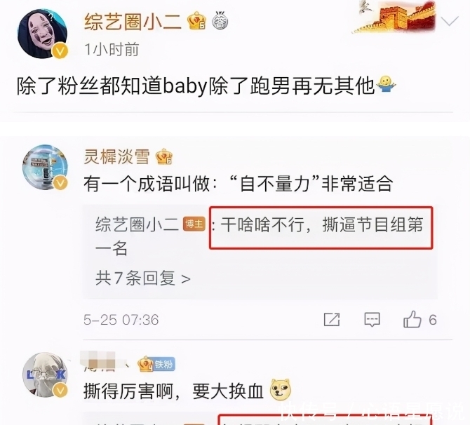 黄晓明|连不知名新人都能让她“咬牙切齿”,Baby沦落成这样,怪不了别人