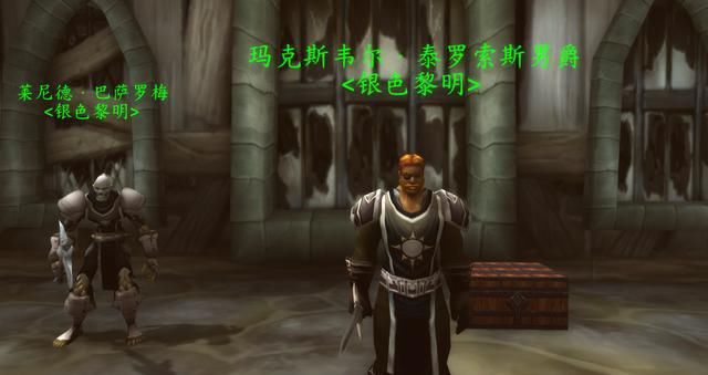 银色|魔兽怀旧服P6阶段NAXX在即，银色黎明声望成为C位