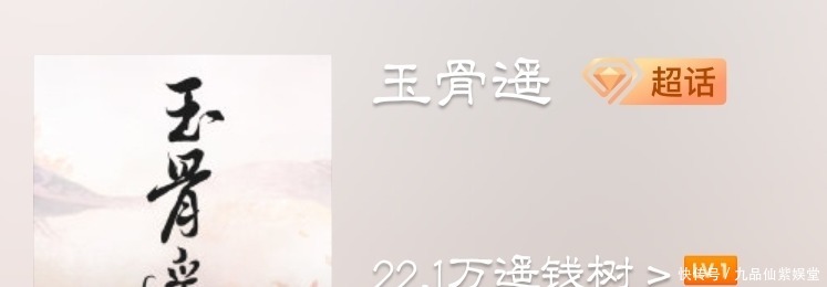 《玉骨遥》即将来袭!肖战首次搭档任敏,却不及女二有话题!