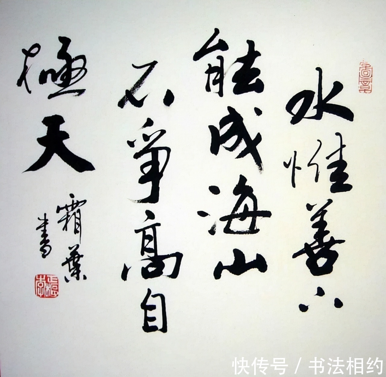 李正枢@他的行书个性强烈,既有启功痩劲,又有范曾笔意,获兰亭奖最高奖