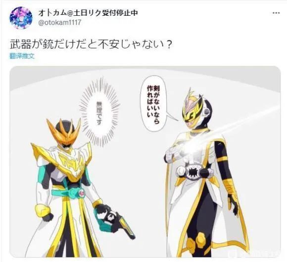 帕拉德|假面骑士Revice的相关漫画赏析五,你最喜欢哪一个?