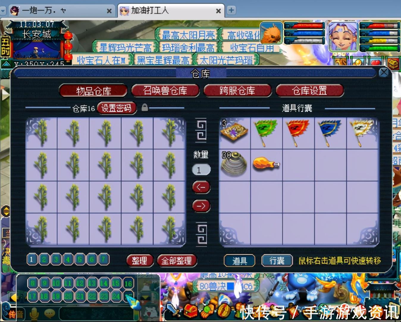 秒杀|梦幻西游:(快快快)这才是真正的秒杀,谢谢老王的欢乐送!